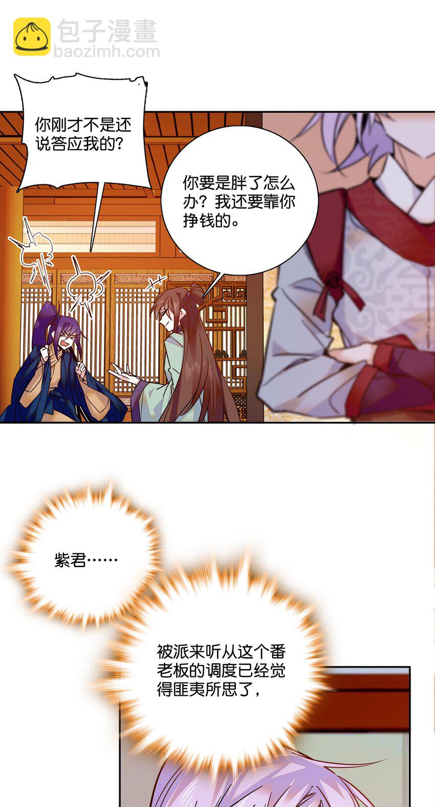 008 我们紫君不亲生人的！7