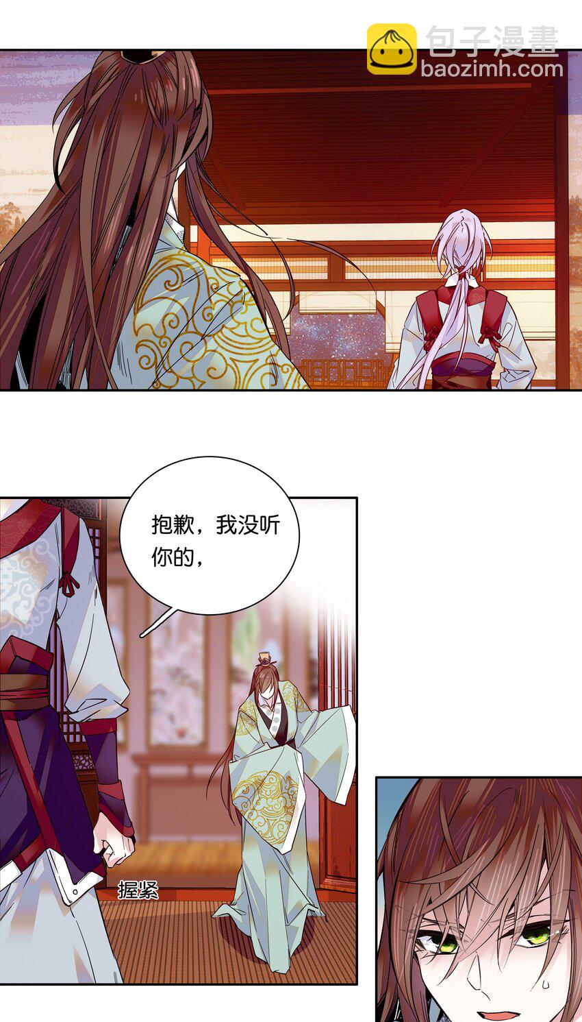 013 我把他弄丢了……26