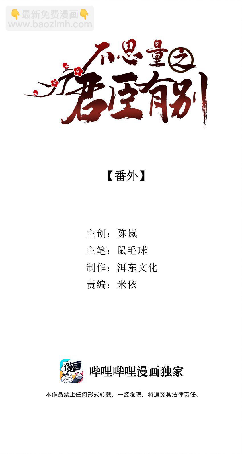 番外 番外1