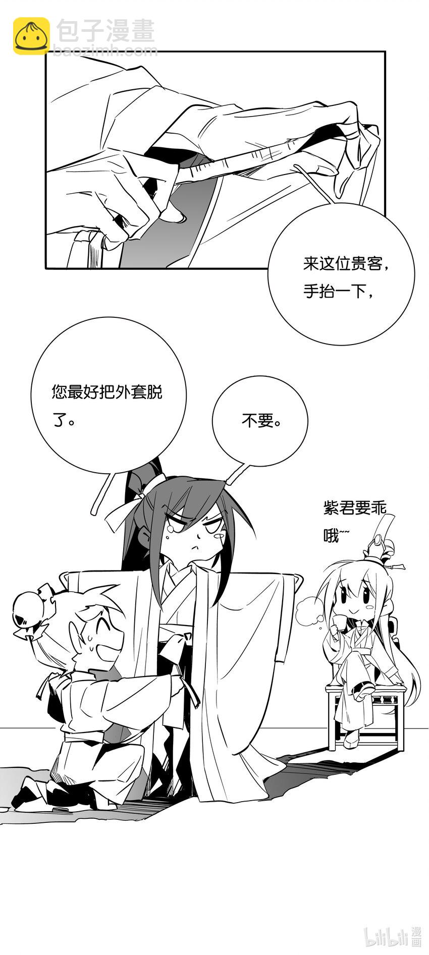 番外 番外9