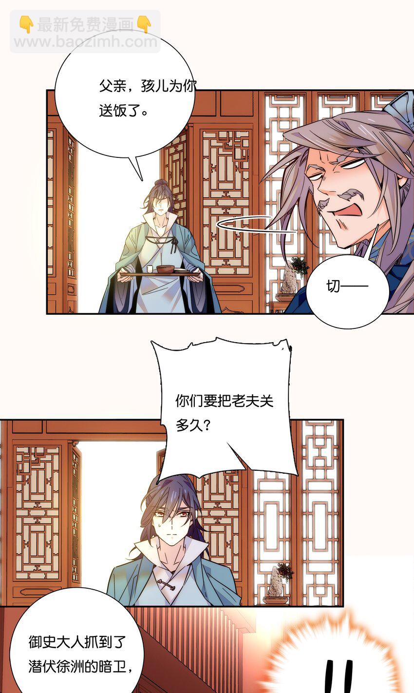 019 我只信任你！19