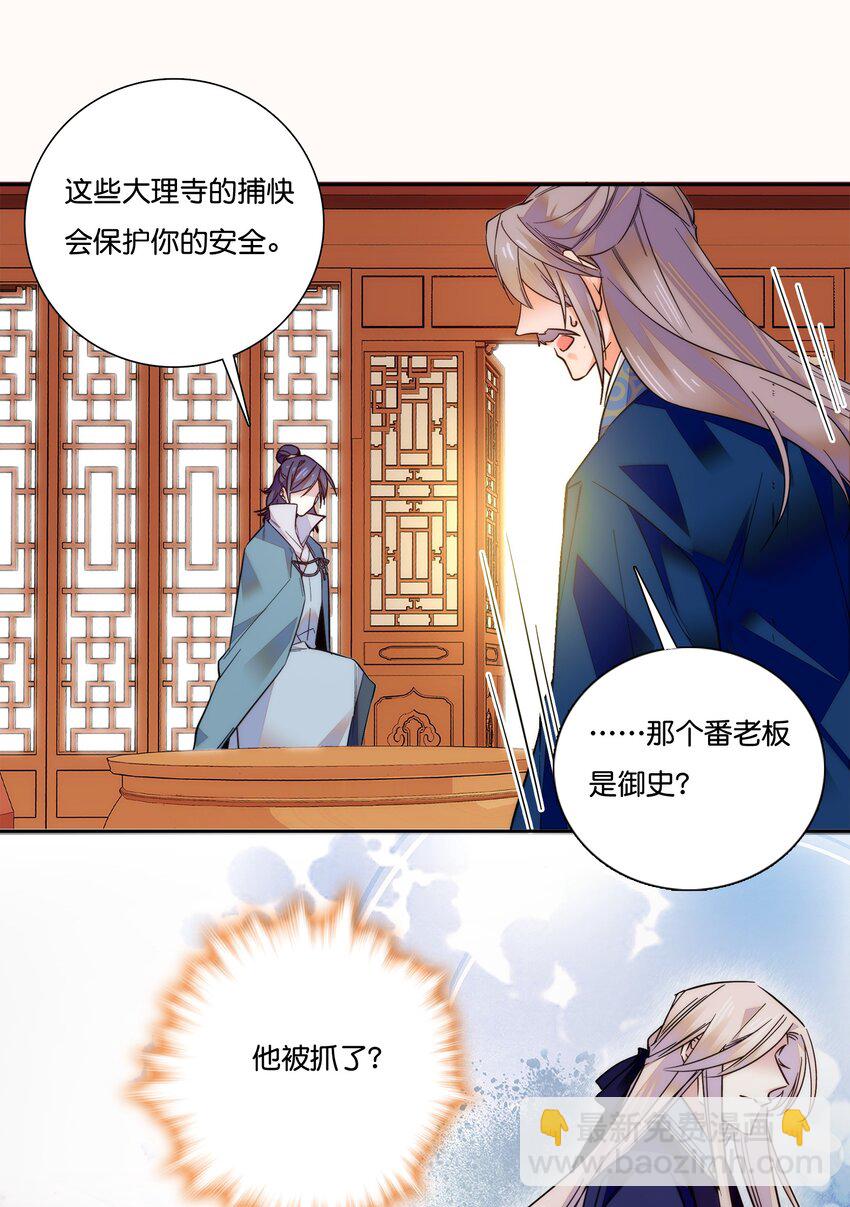 019 我只信任你！21