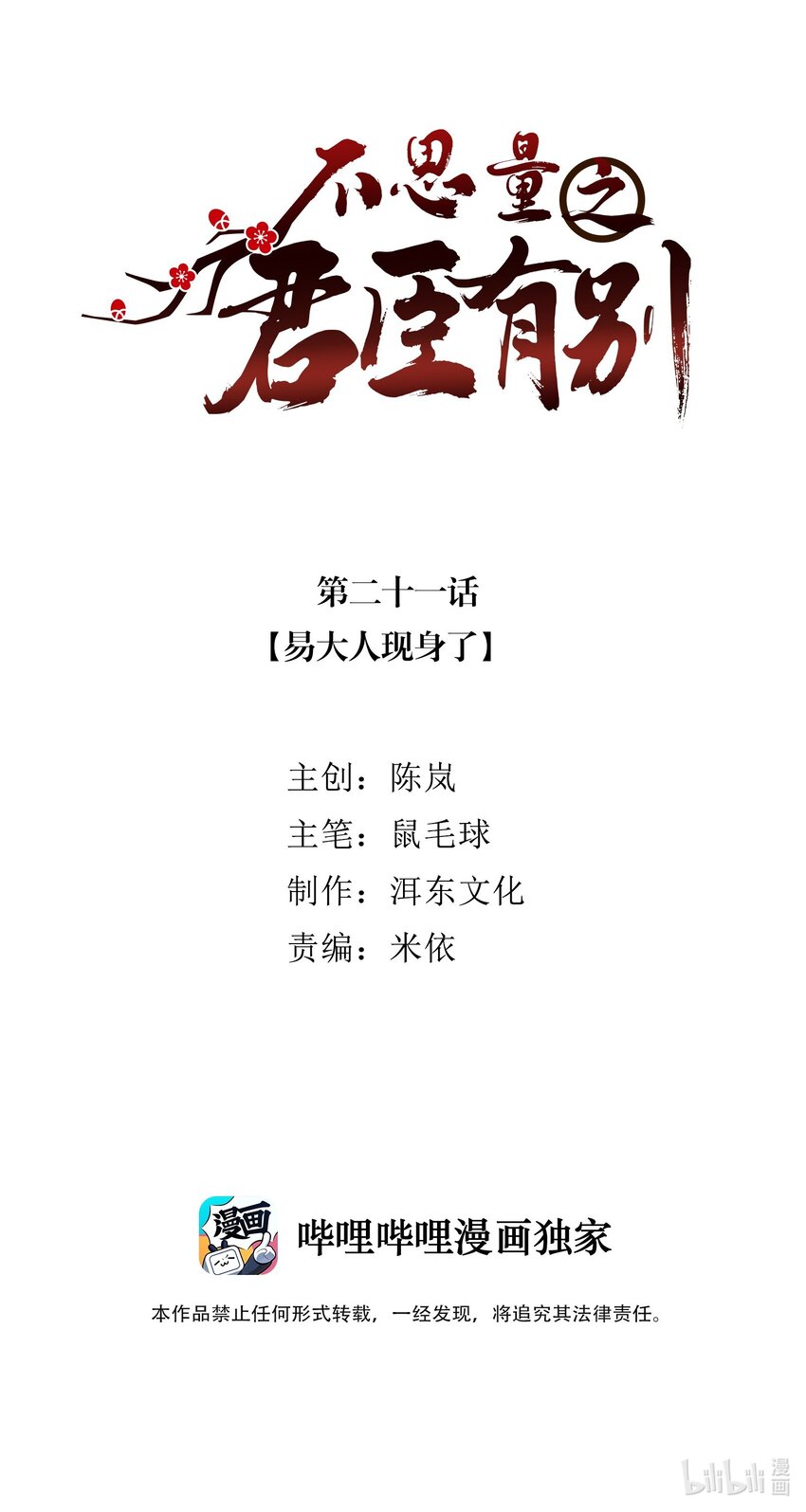 021 易大人现身了1
