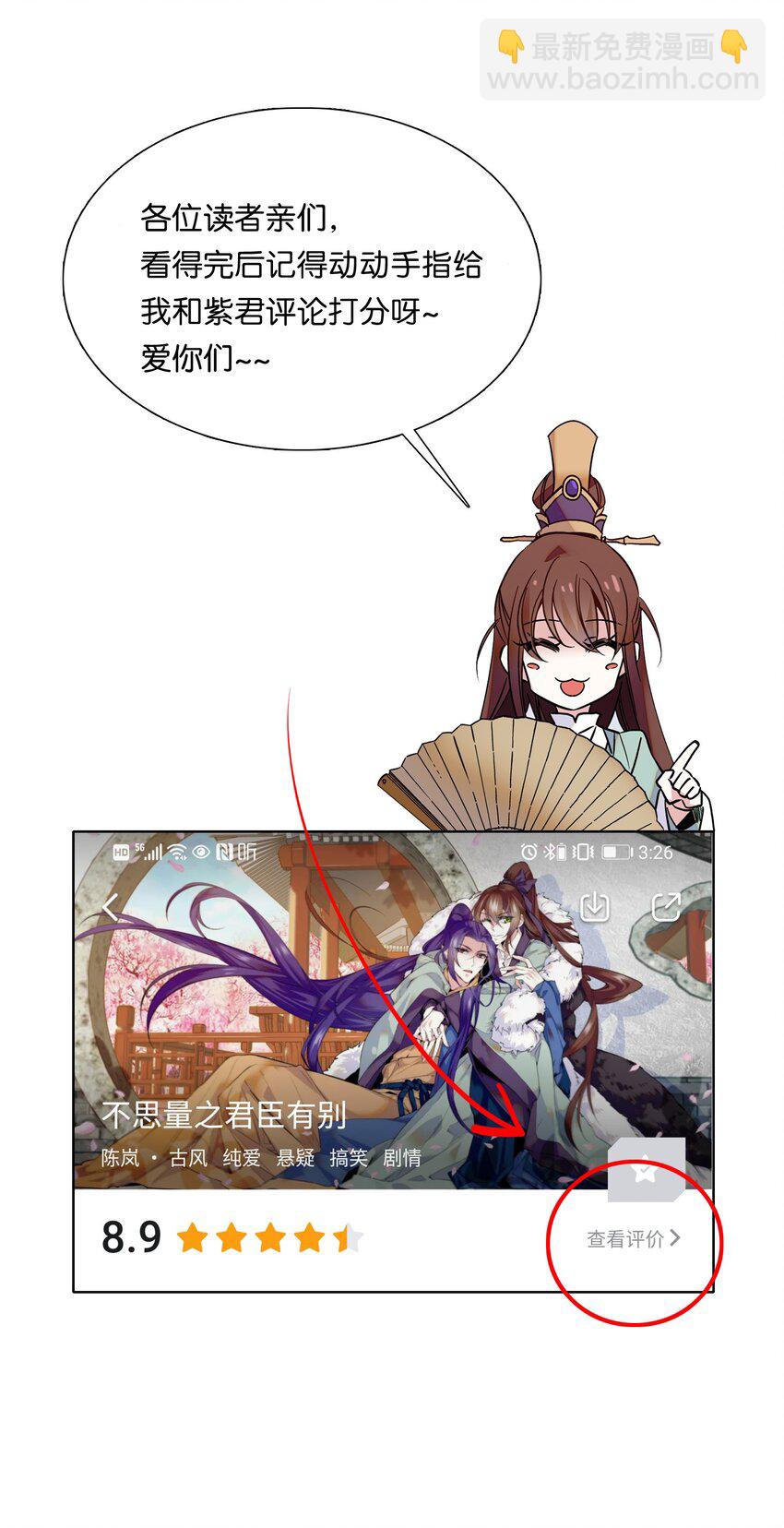 021 易大人现身了32