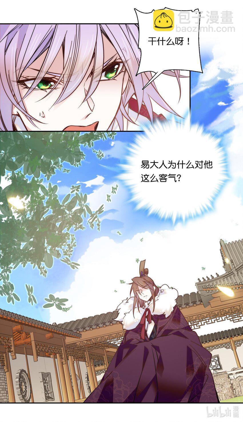 021 易大人现身了5