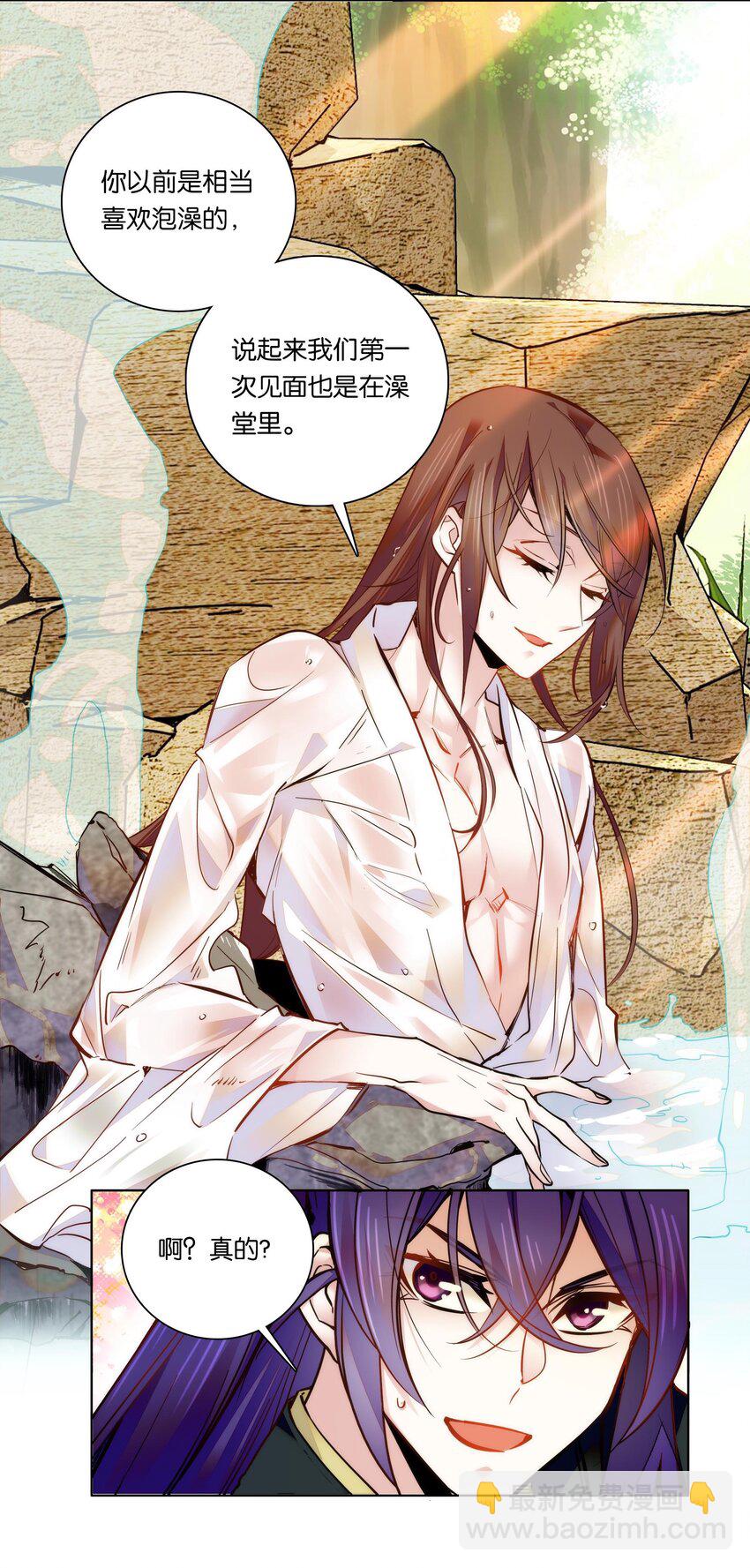 027 不一起泡温泉吗？11