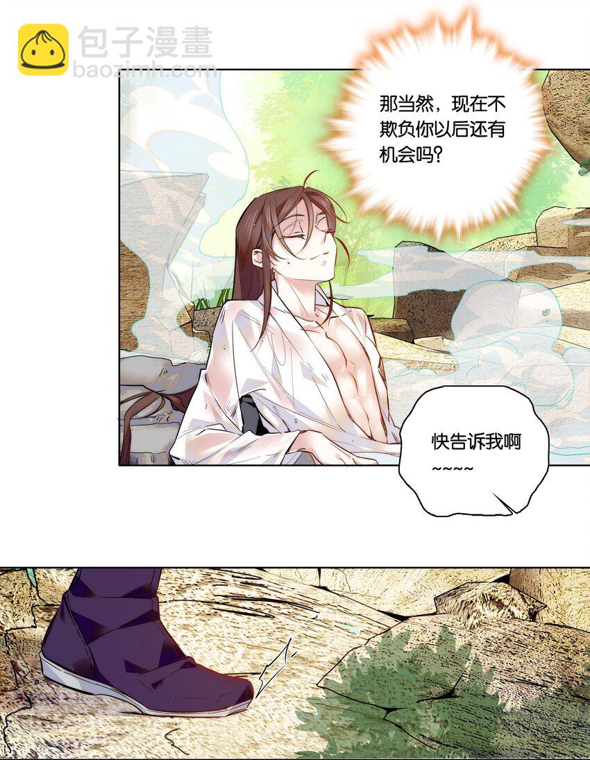 027 不一起泡温泉吗？14