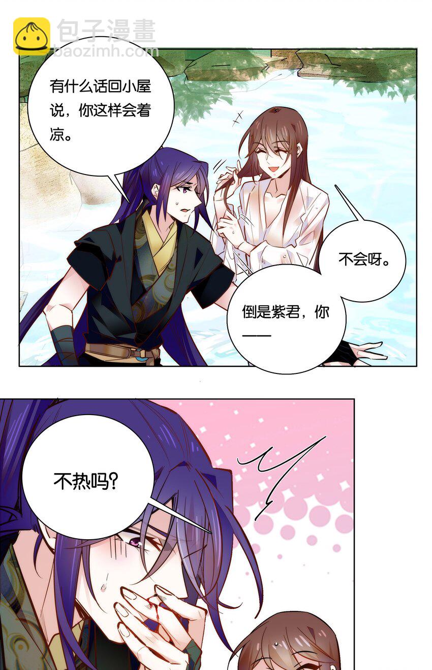 027 不一起泡温泉吗？20