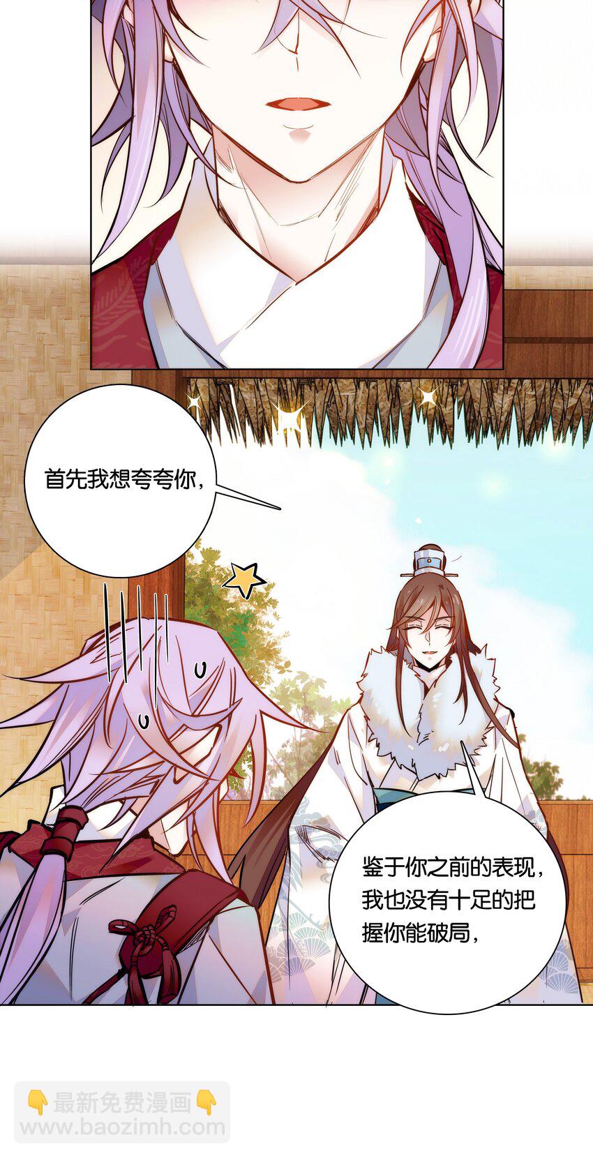 027 不一起泡温泉吗？25