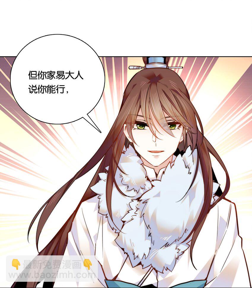 027 不一起泡温泉吗？26