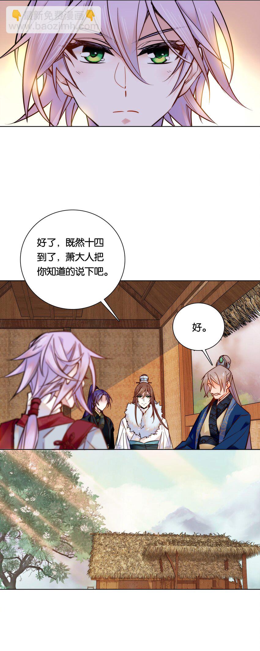 027 不一起泡温泉吗？29