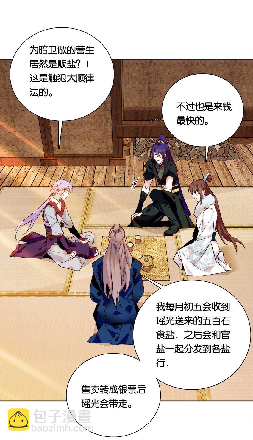 027 不一起泡温泉吗？30