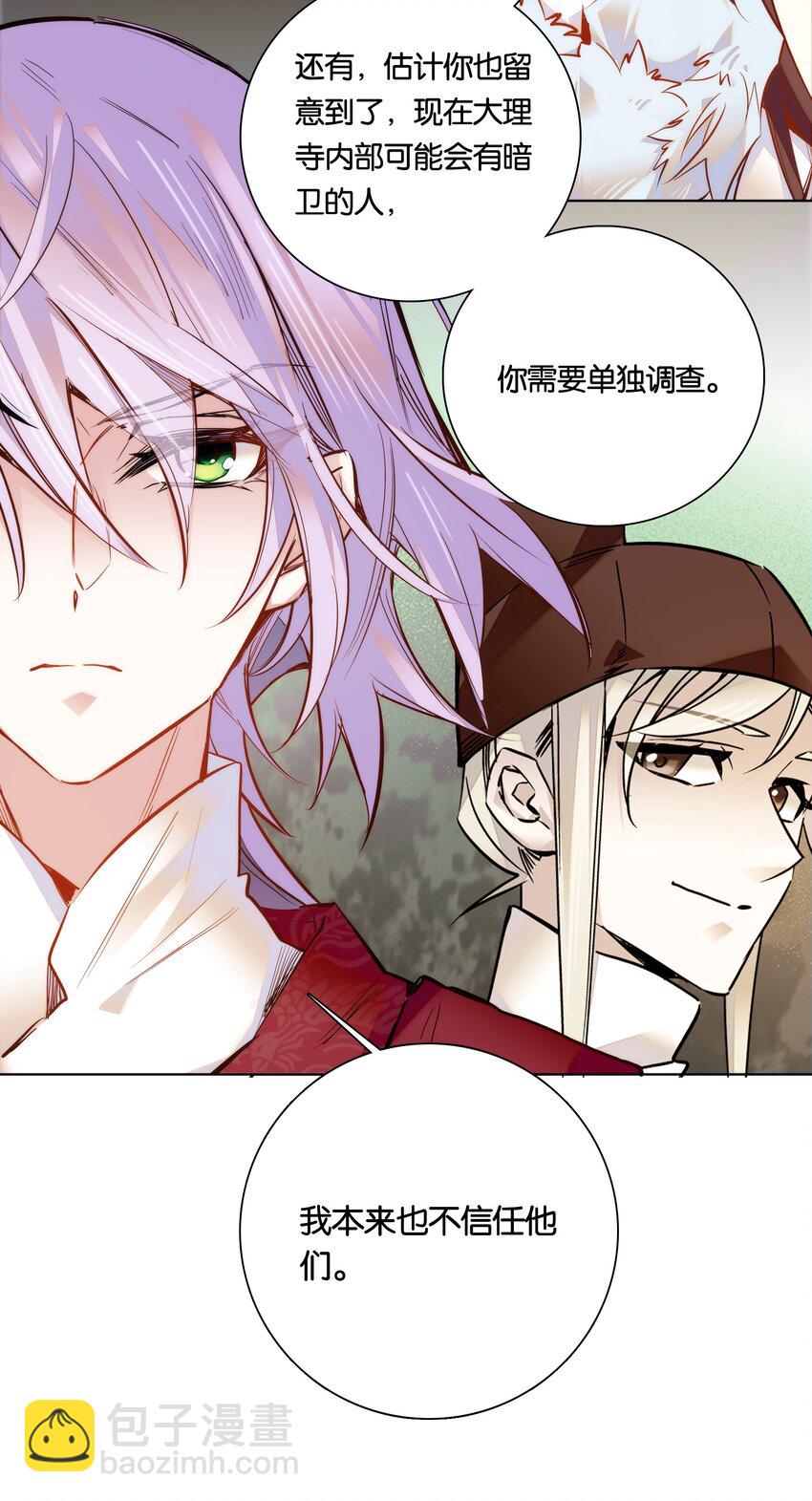 027 不一起泡温泉吗？33