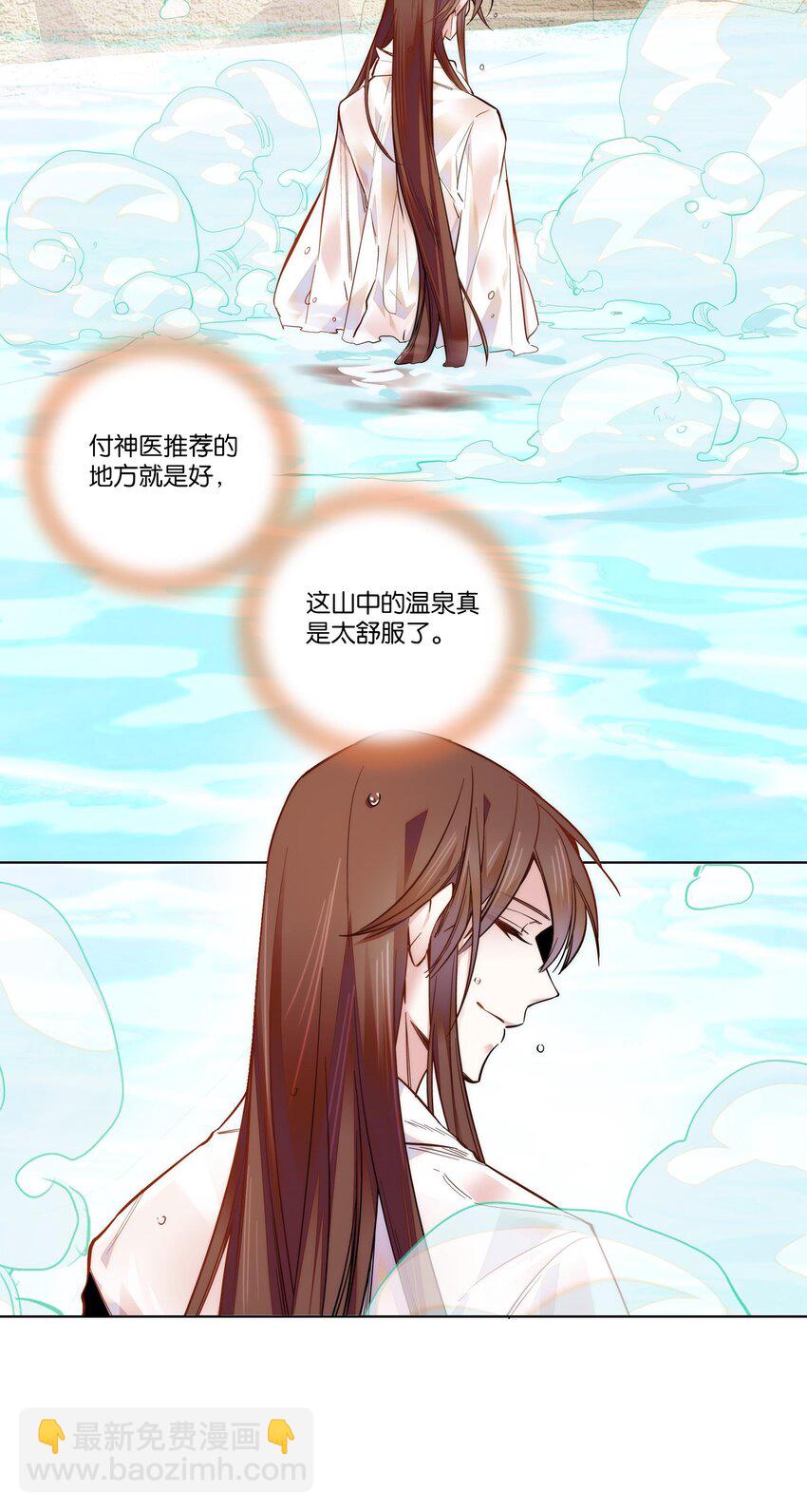 027 不一起泡温泉吗？7