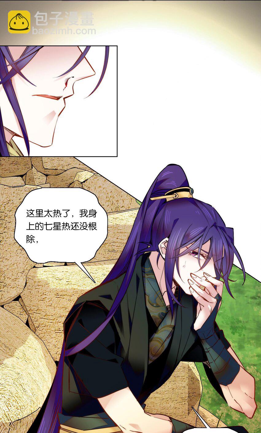 027 不一起泡温泉吗？9