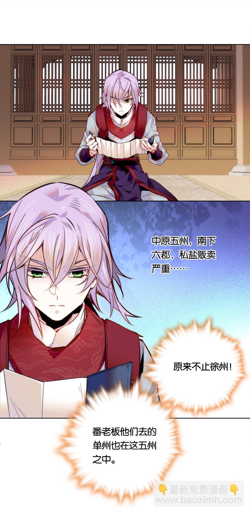 029 摄政王罗其君12