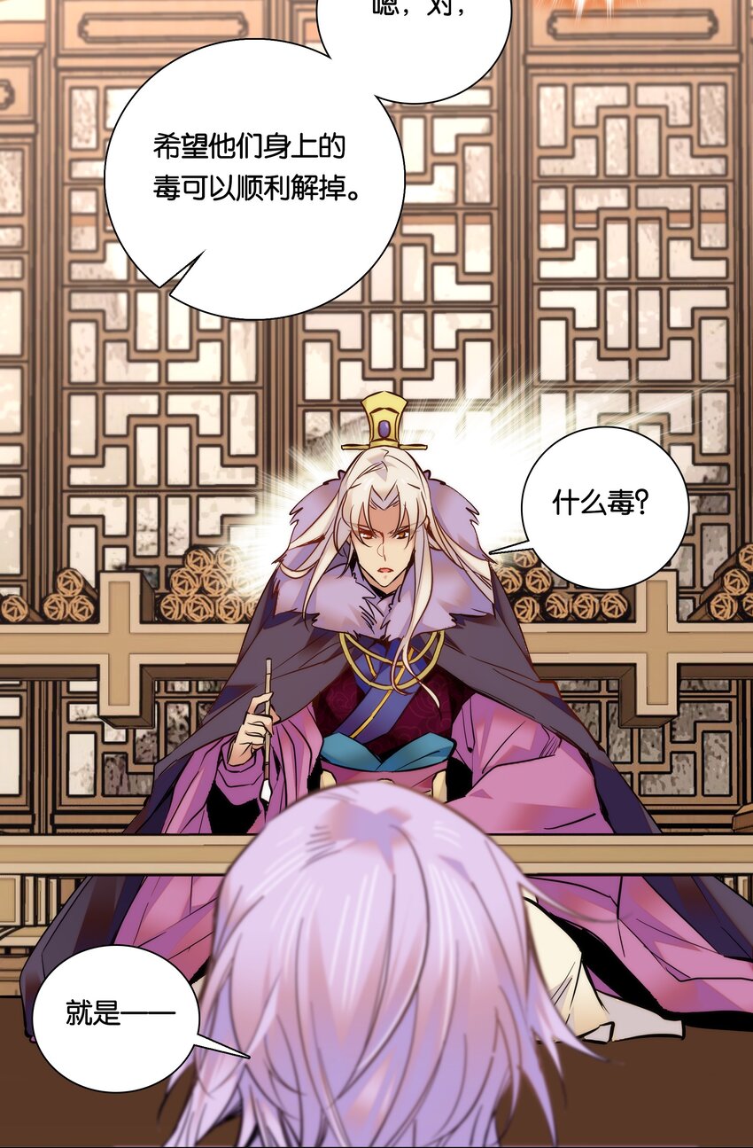 029 摄政王罗其君18
