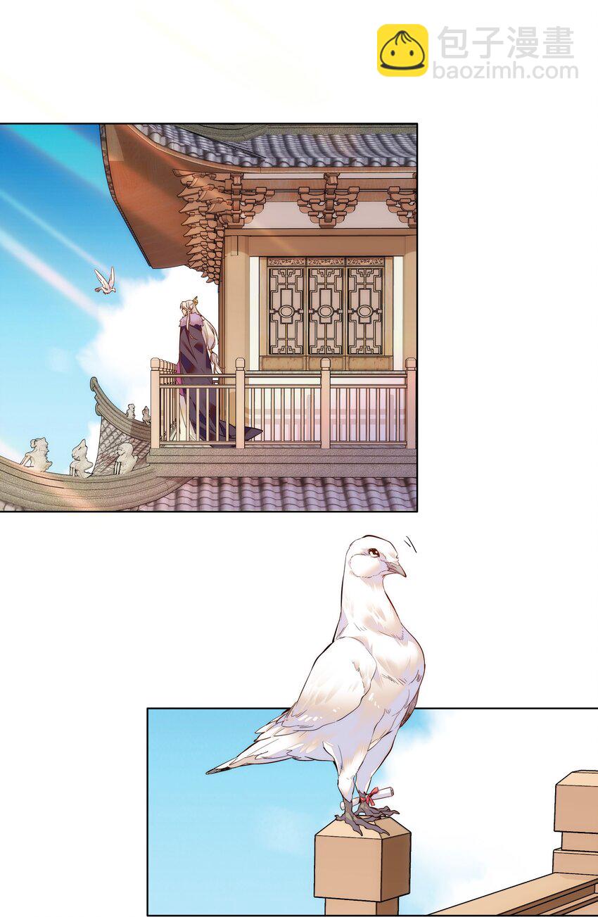 029 摄政王罗其君2
