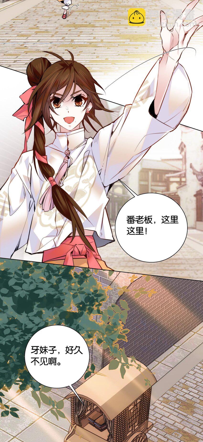 029 摄政王罗其君22