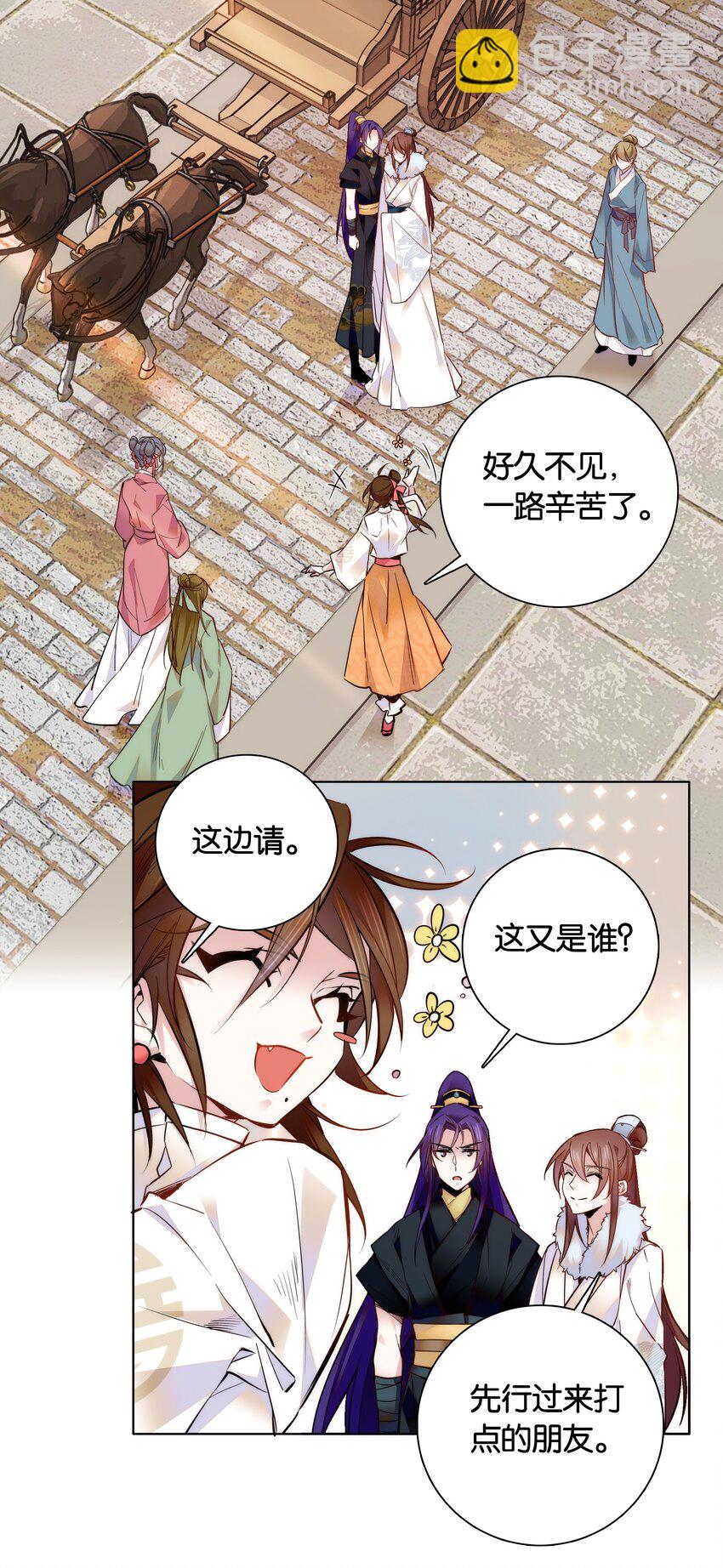 029 摄政王罗其君23