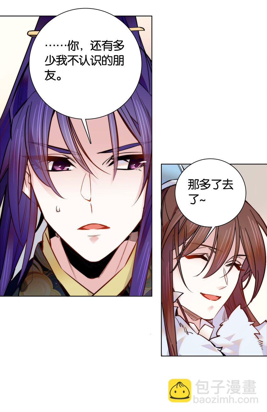 029 摄政王罗其君24