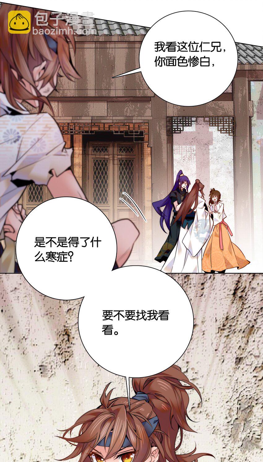 029 摄政王罗其君29