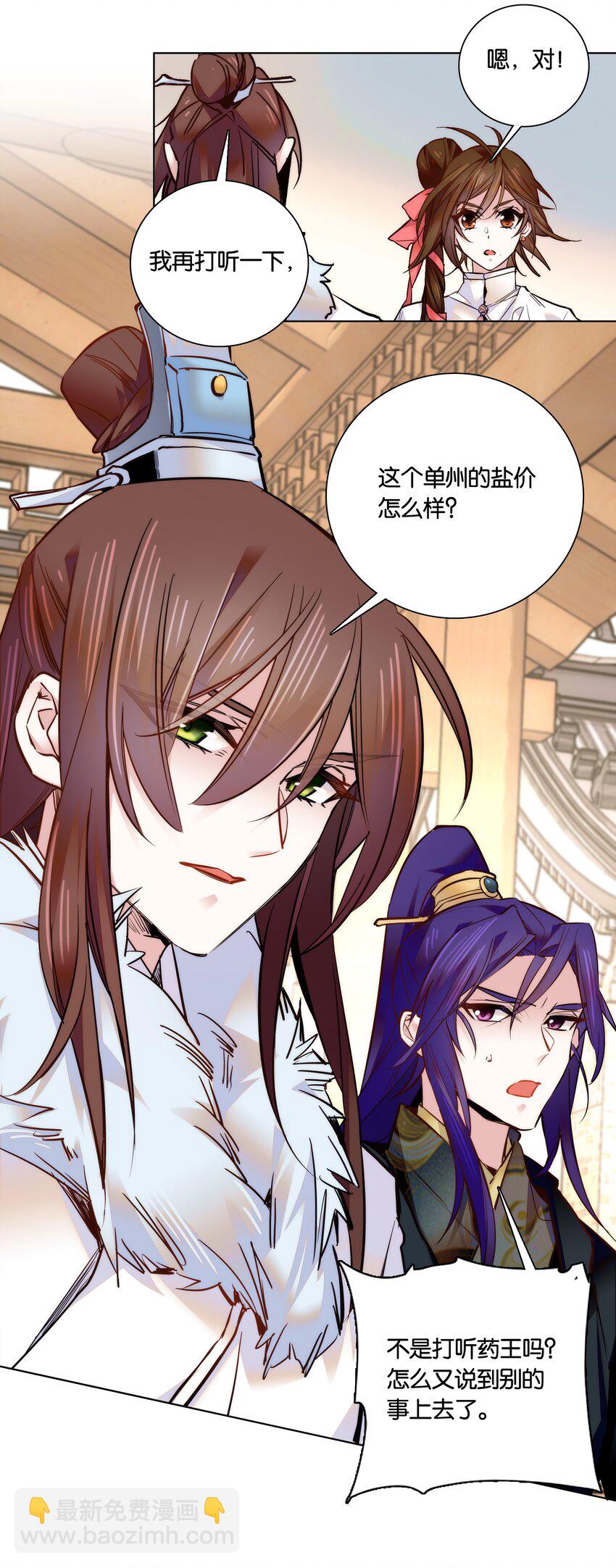 030 单州药王19