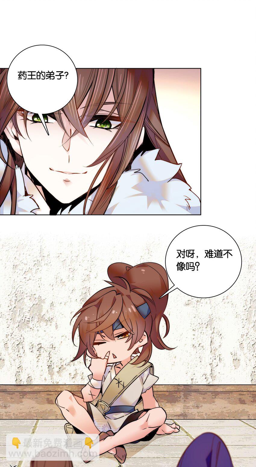 030 单州药王2