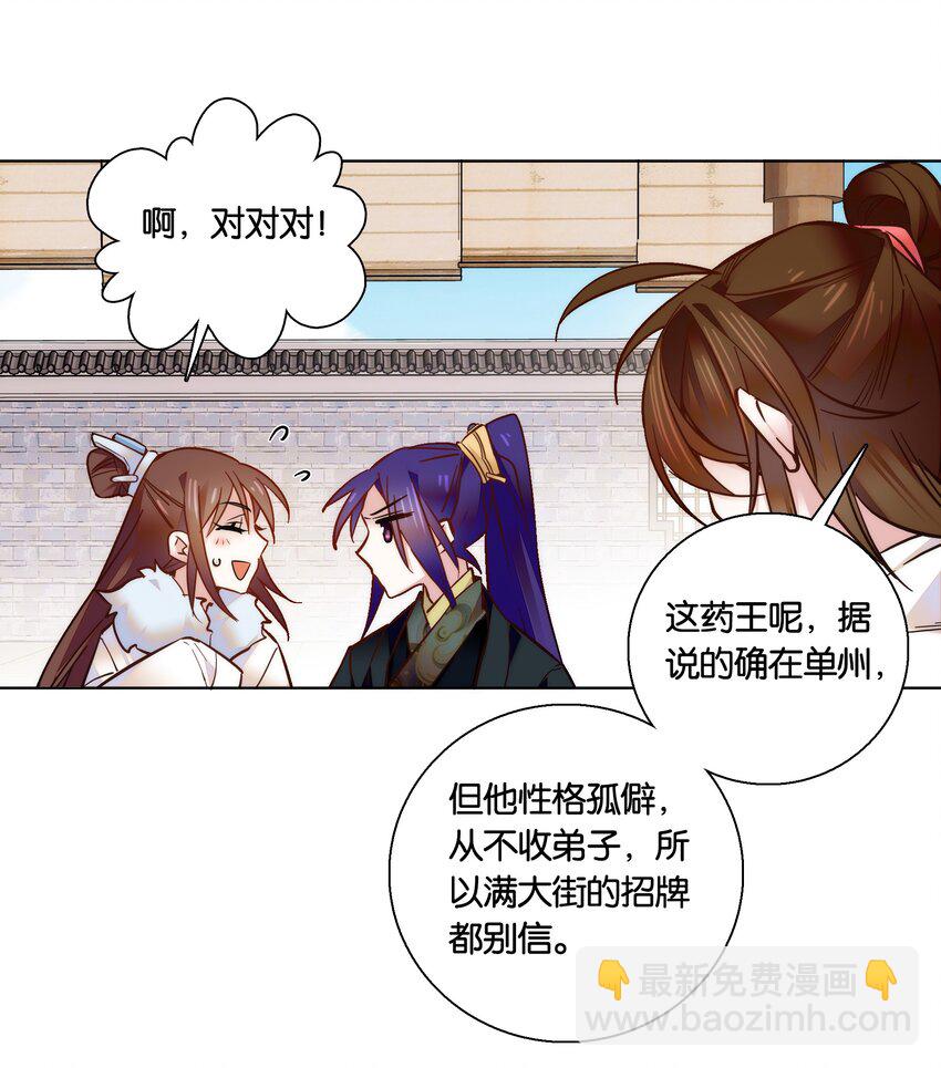 030 单州药王20