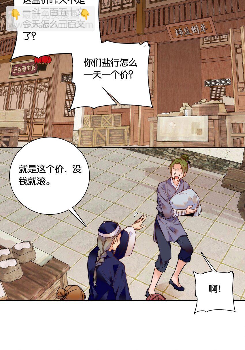 030 单州药王24