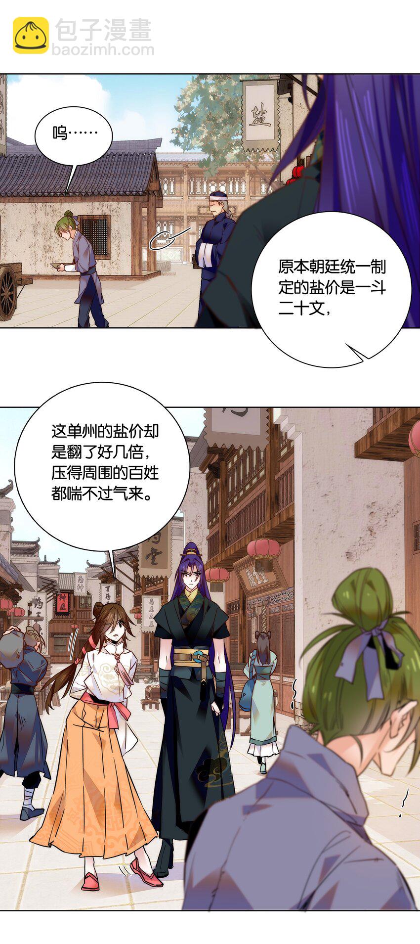 030 单州药王25