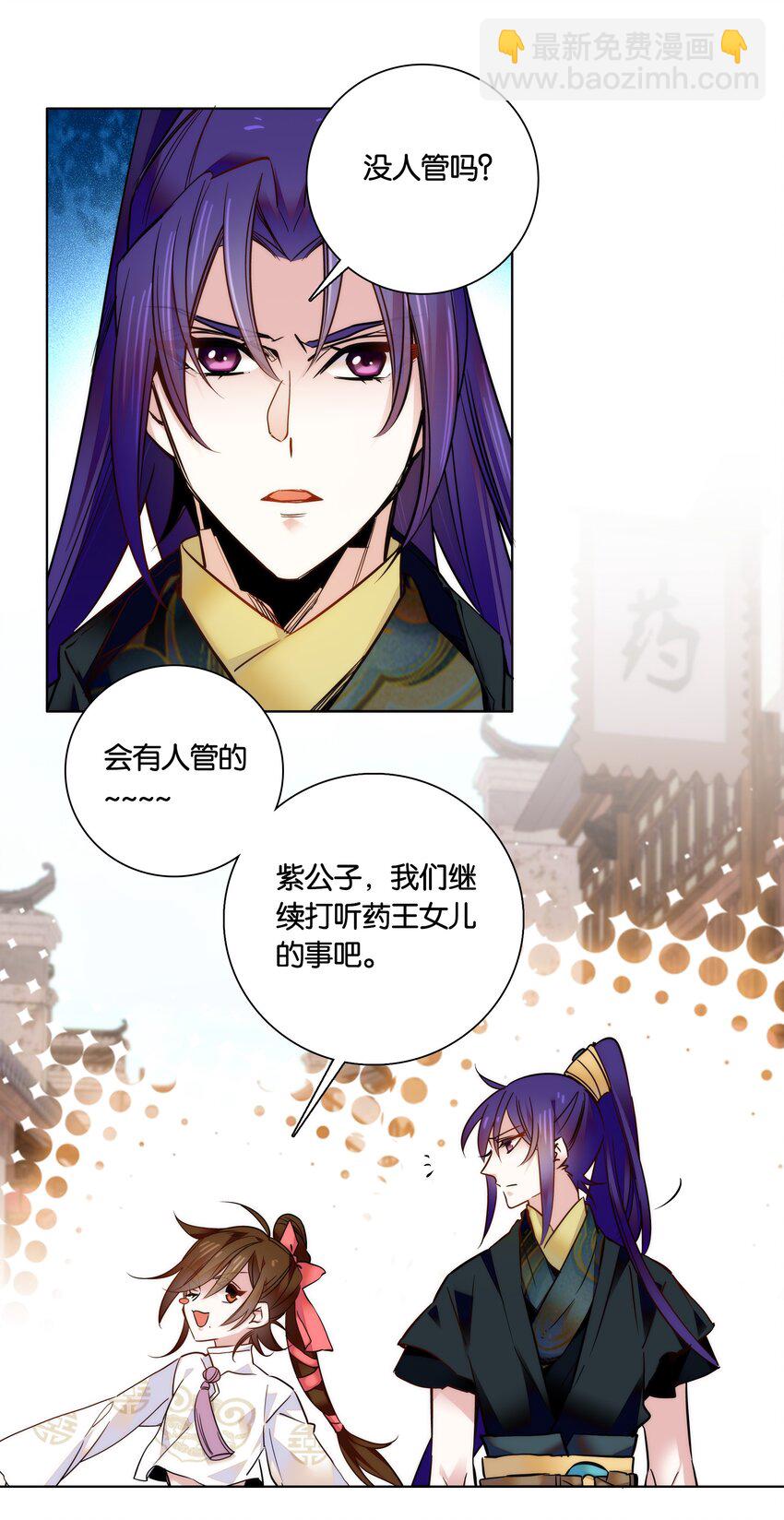 030 单州药王26