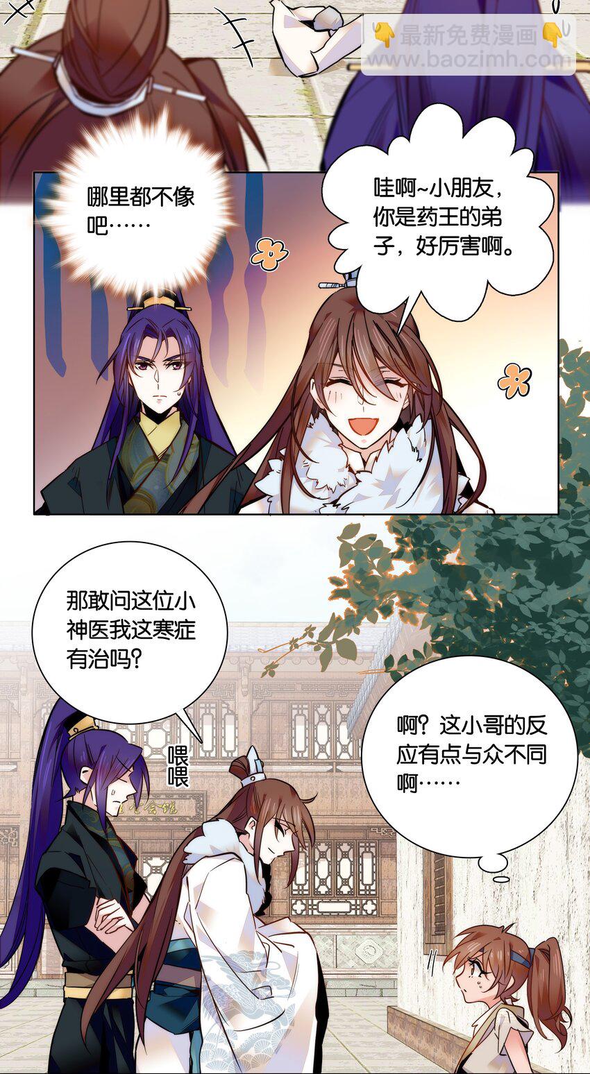 030 单州药王3