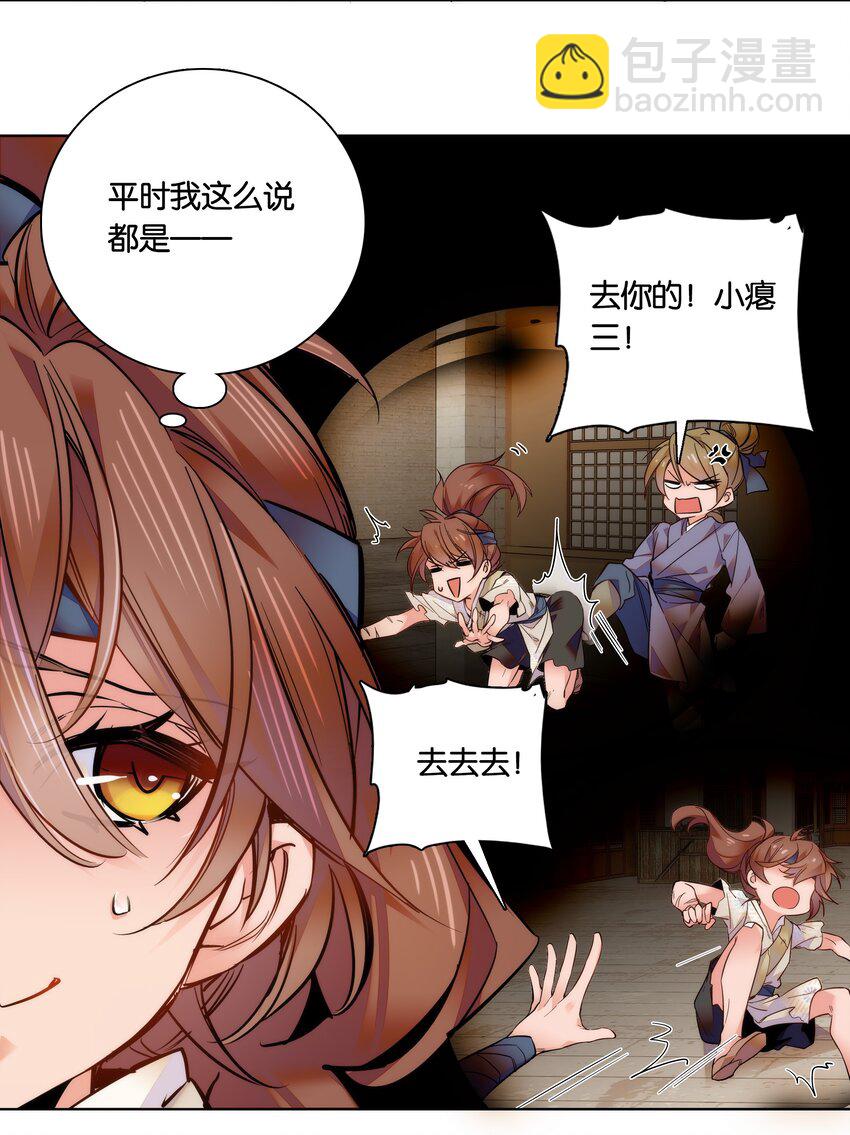030 单州药王4