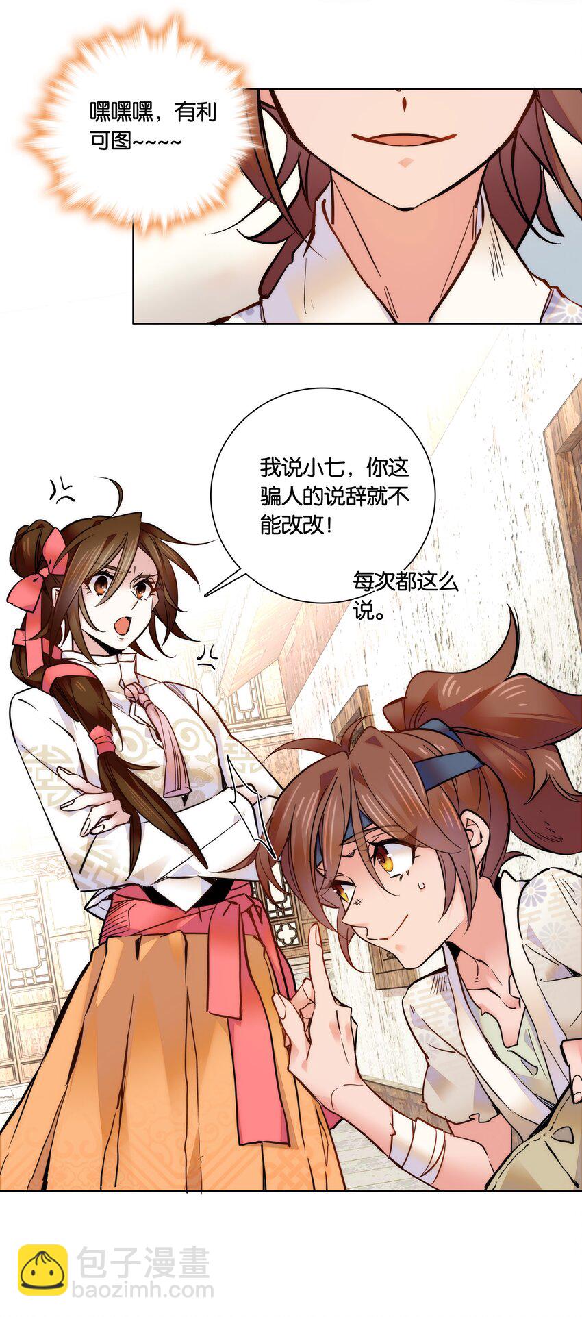 030 单州药王5
