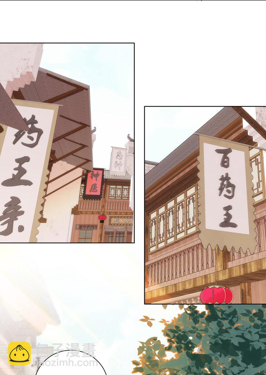 030 单州药王7