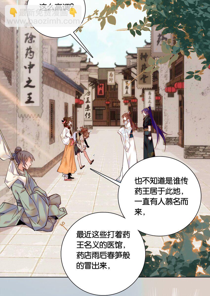 030 单州药王8