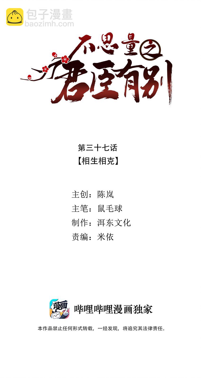 037 相生相克1