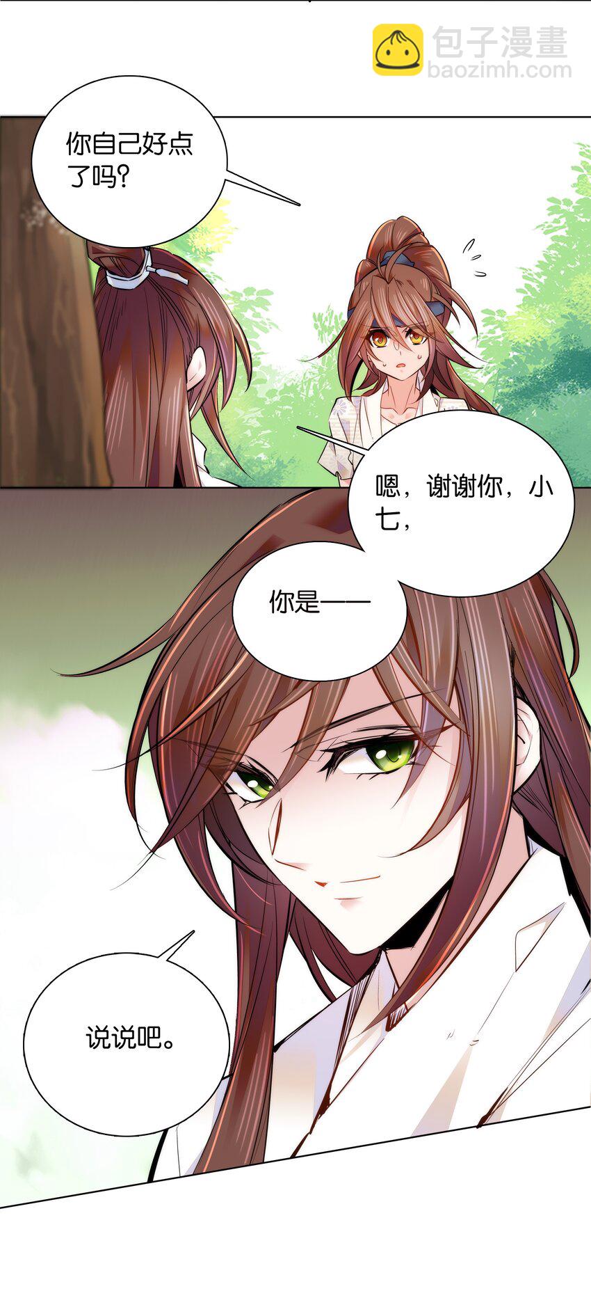 037 相生相克24