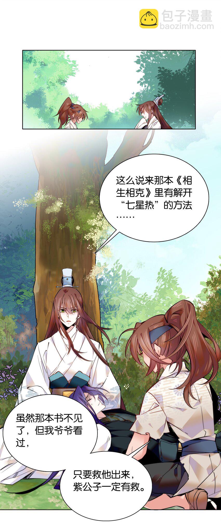 037 相生相克25