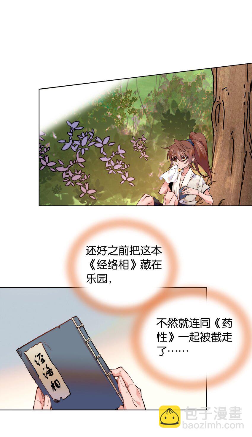 037 相生相克5