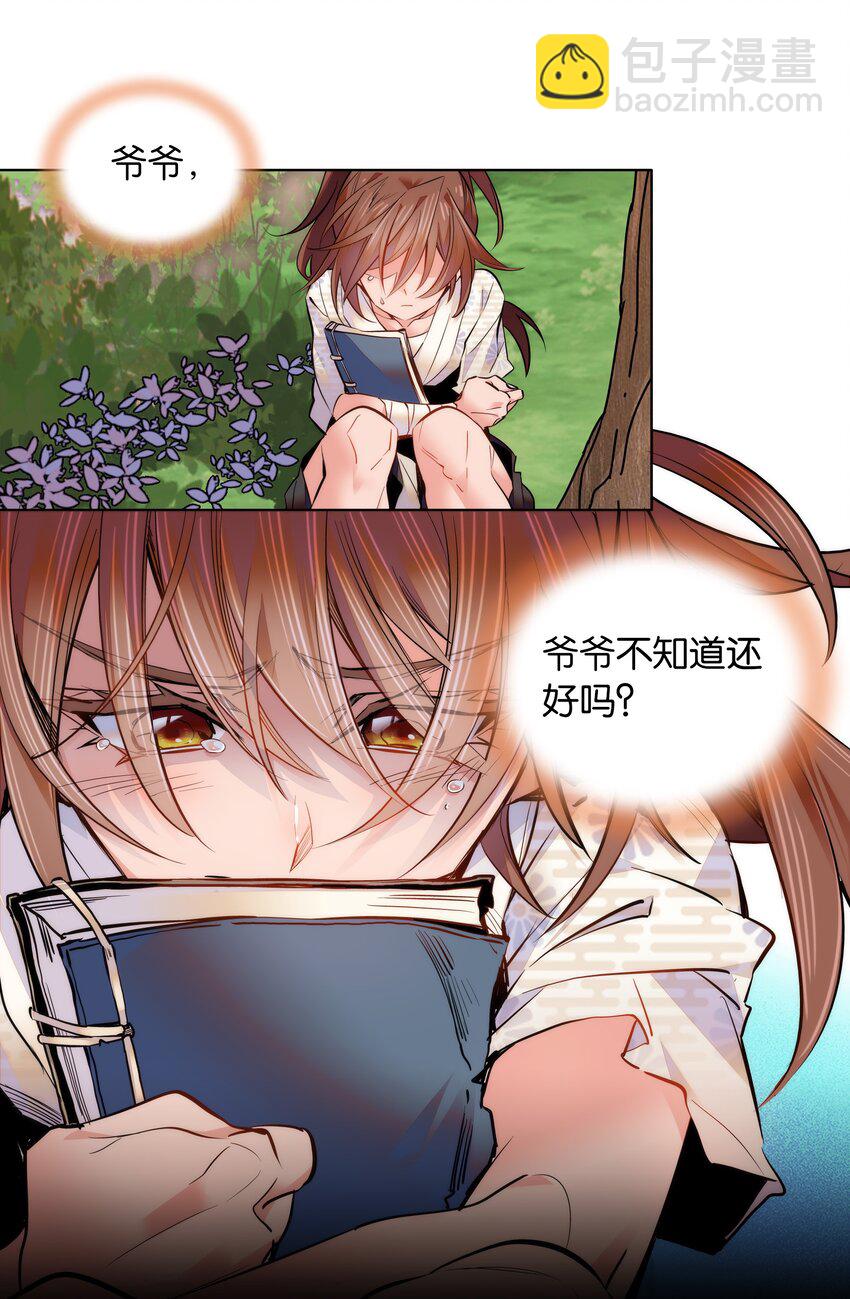 037 相生相克6