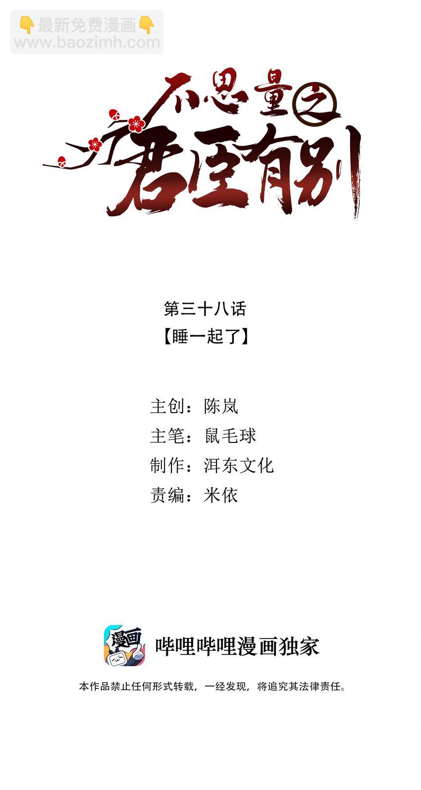 038 睡一起了1