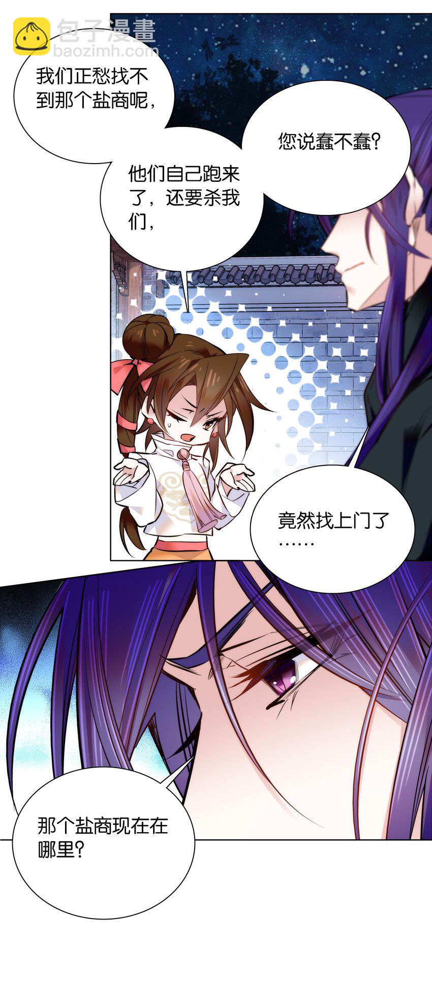 038 睡一起了17