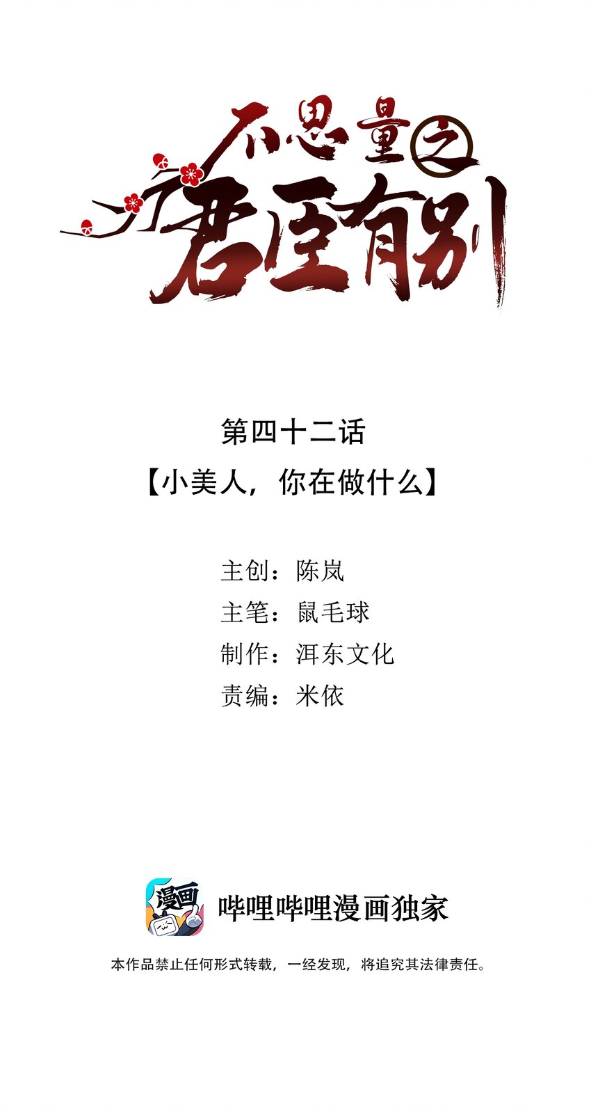 042 小美人，你在做什么1