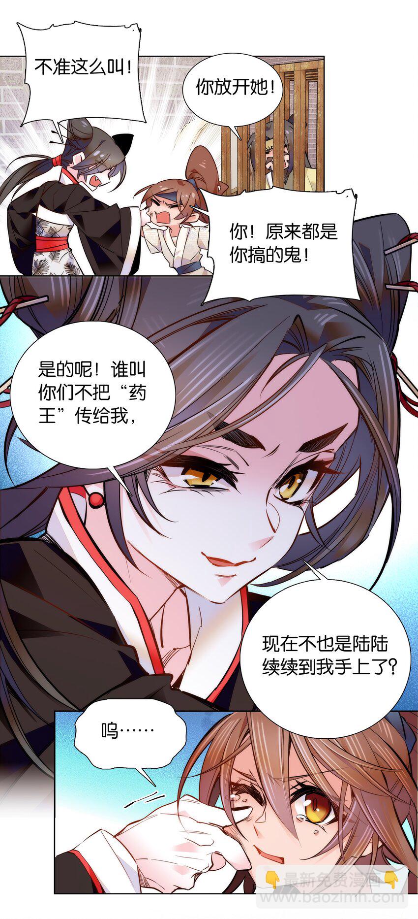 042 小美人，你在做什么17