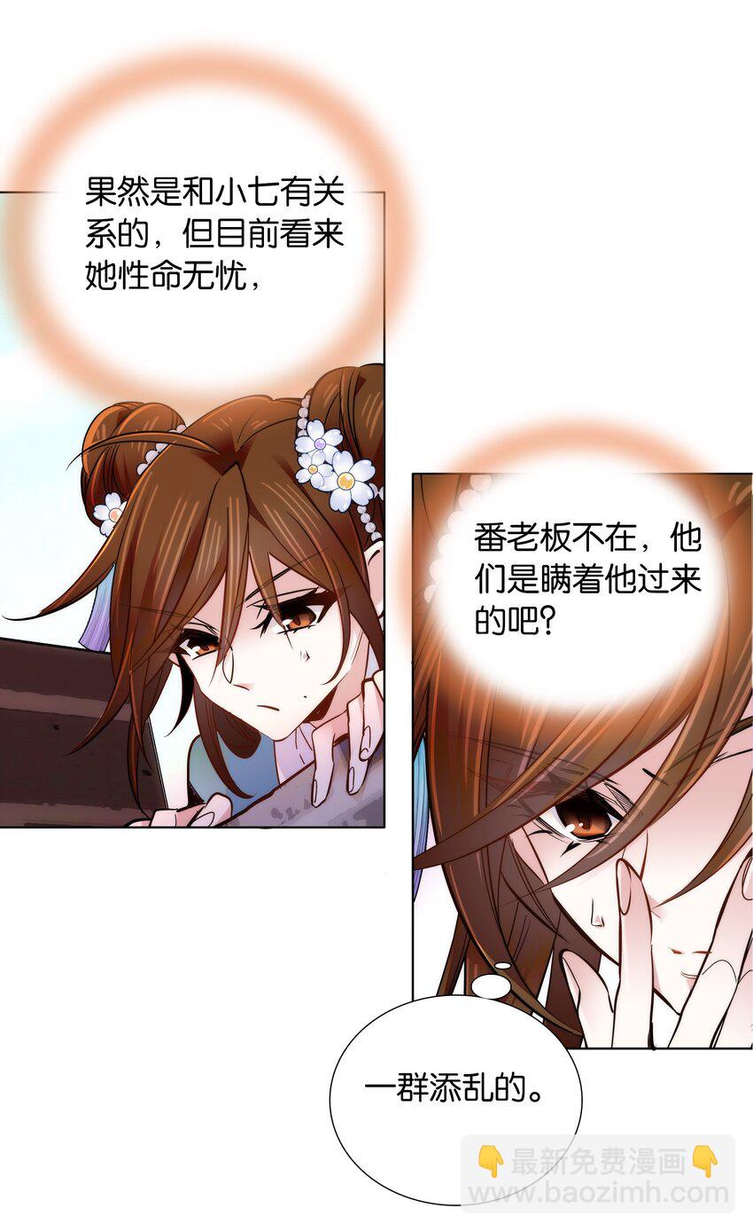 042 小美人，你在做什么19