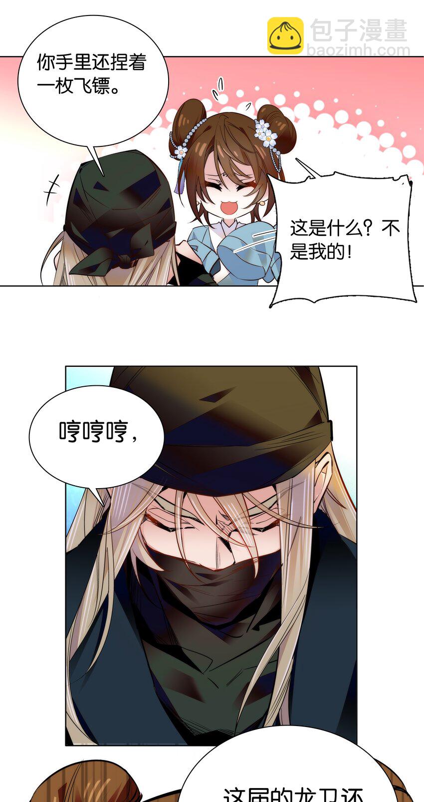 043 这届的龙卫还挺能装5