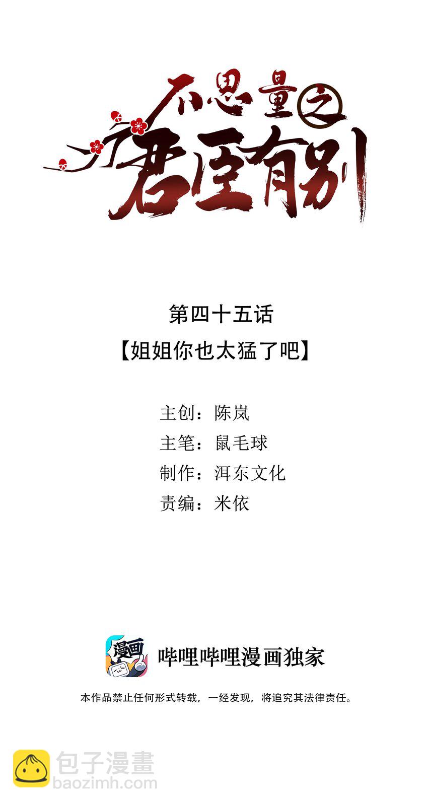 045 姐姐你也太猛了吧1