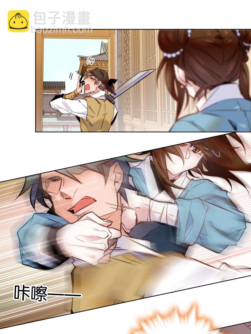 045 姐姐你也太猛了吧16